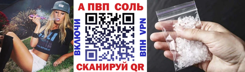 APVP Crystall  купить закладку  Анжеро-Судженск 