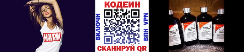Кодеин Purple Drank  Анжеро-Судженск 