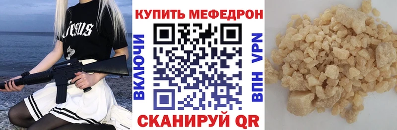 Меф мяу мяу мука Анжеро-Судженск